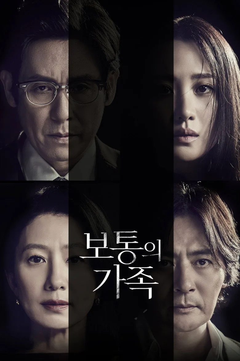 A Normal Family film afişi