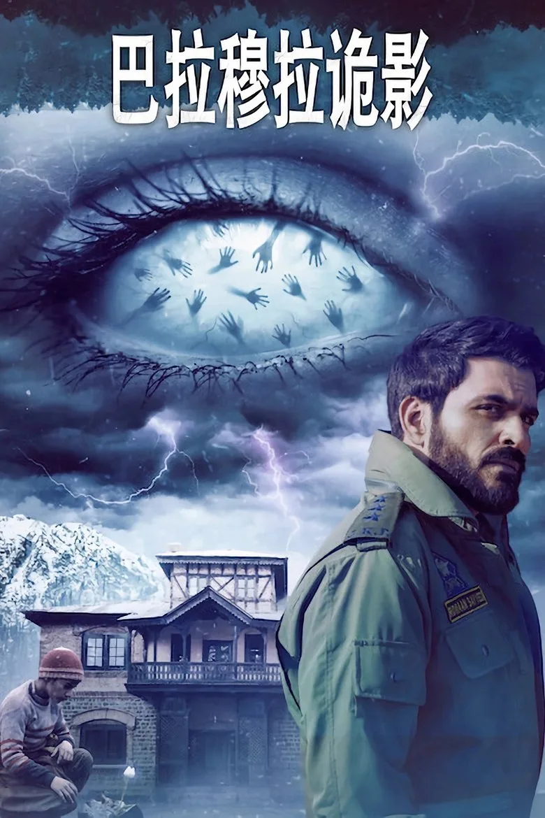 Baramulla film afişi