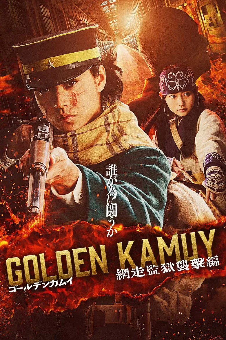 Golden Kamuy 3 -The Abashiri Prison Raid film afişi