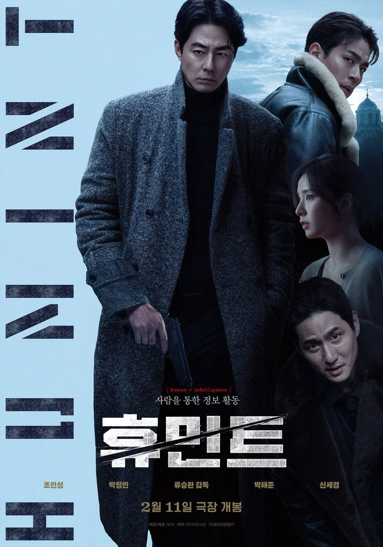 Humint film afişi