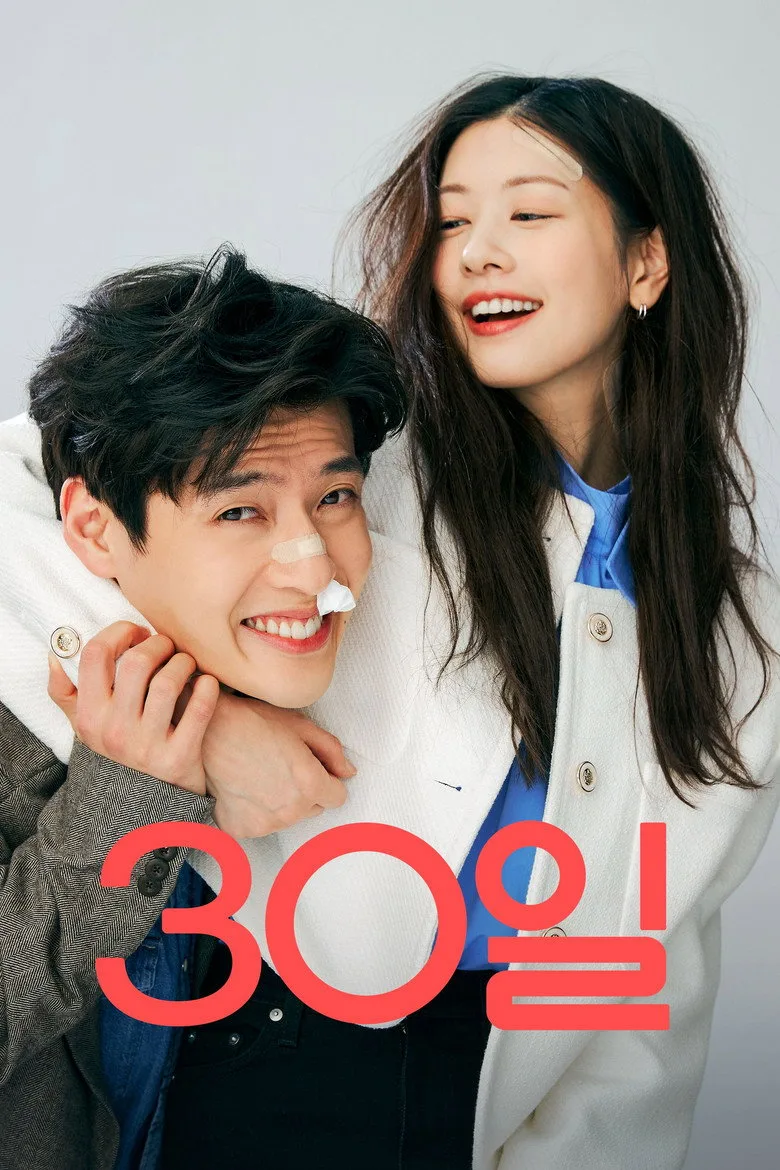 Love Reset film afişi